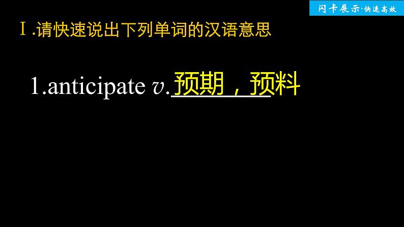 高中外研版英语新教材选修第4册课件+讲义   Unit 2  单元知识复习02