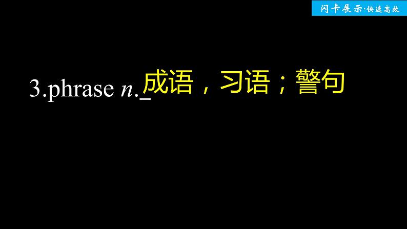 高中外研版英语新教材选修第4册课件+讲义   Unit 2  单元知识复习04