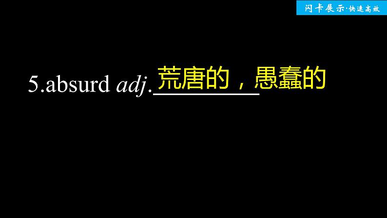 高中外研版英语新教材选修第4册课件+讲义   Unit 2  单元知识复习06