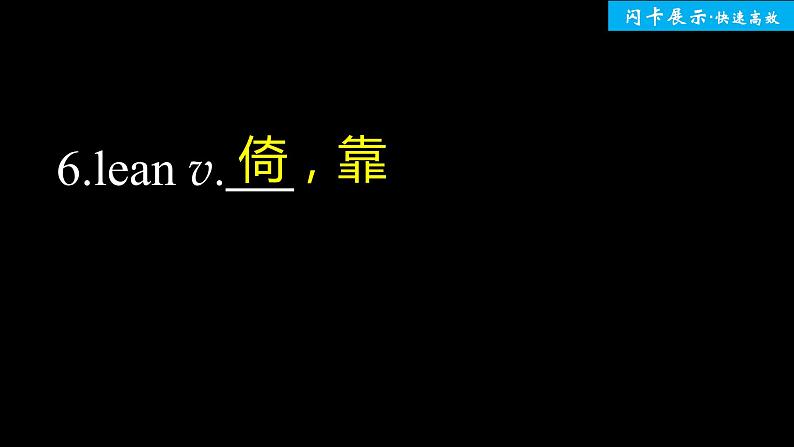 高中外研版英语新教材选修第4册课件+讲义   Unit 2  单元知识复习07