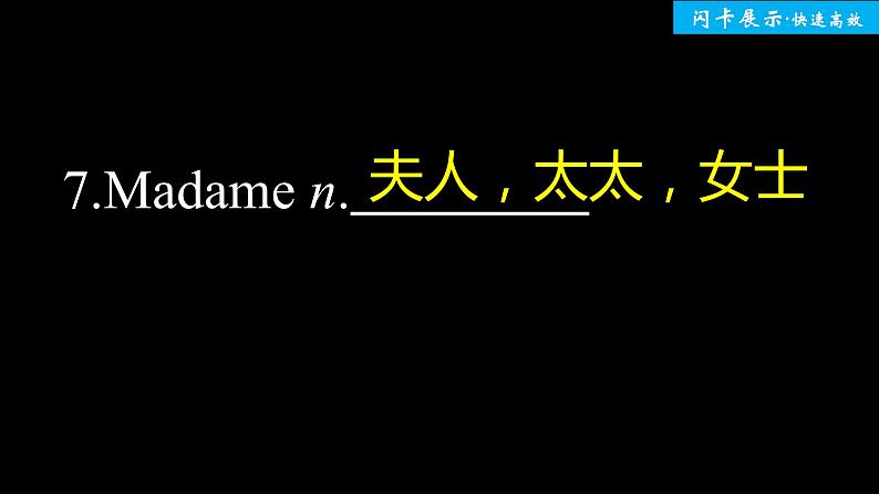 高中外研版英语新教材选修第4册课件+讲义   Unit 2  单元知识复习08