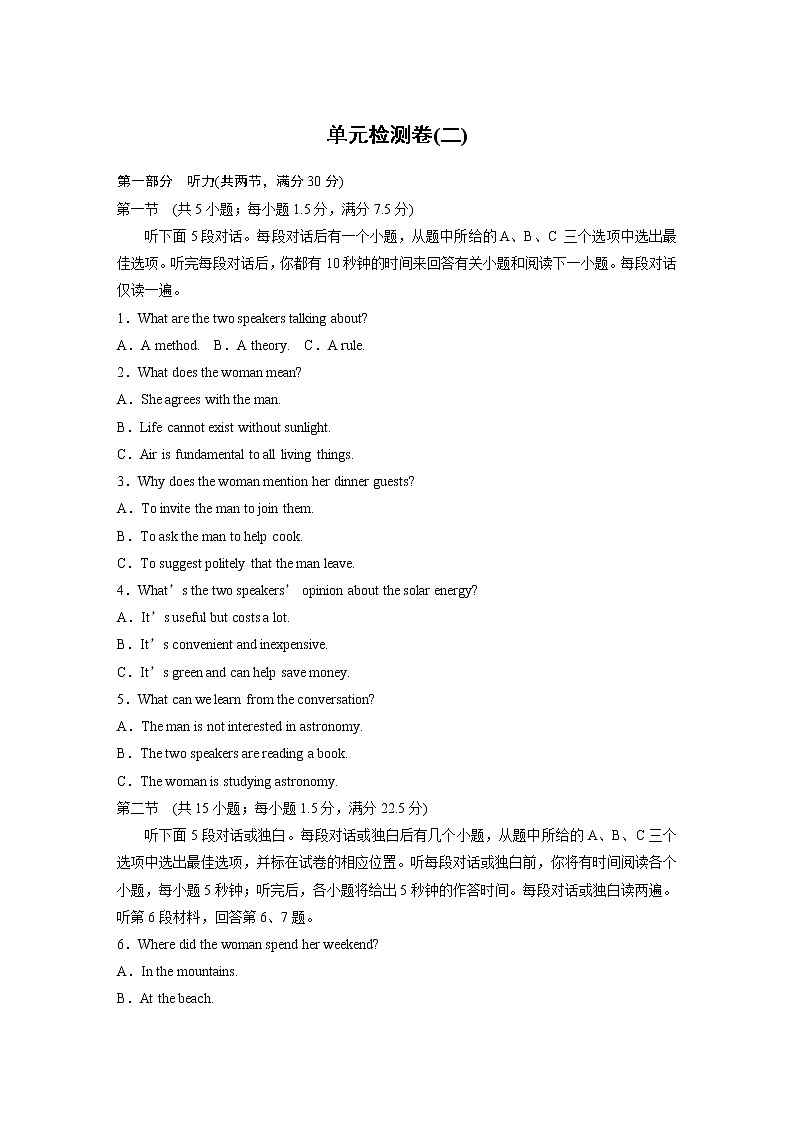 高中外研版英语新教材选修第4册  Unit 2 单元检测卷（2）（含听力）01