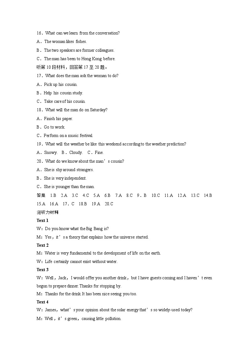 高中外研版英语新教材选修第4册  Unit 2 单元检测卷（2）（含听力）03