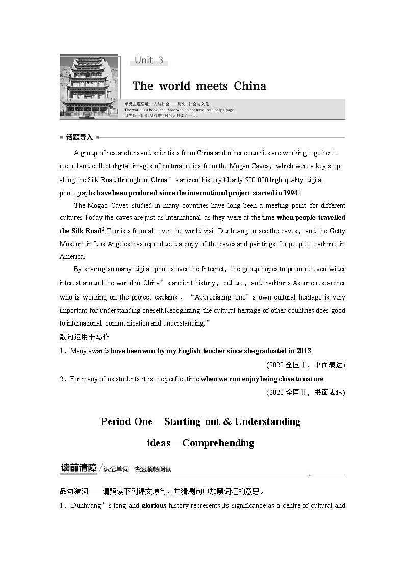 高中外研版英语新教材选修第4册课件+讲义   Unit 3 第01讲  Warming Up & Reading Comprehending01