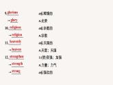 高中外研版英語新教材選修第4冊(cè)課件+講義   Unit 3 第02講  Warming Up & Reading Language points