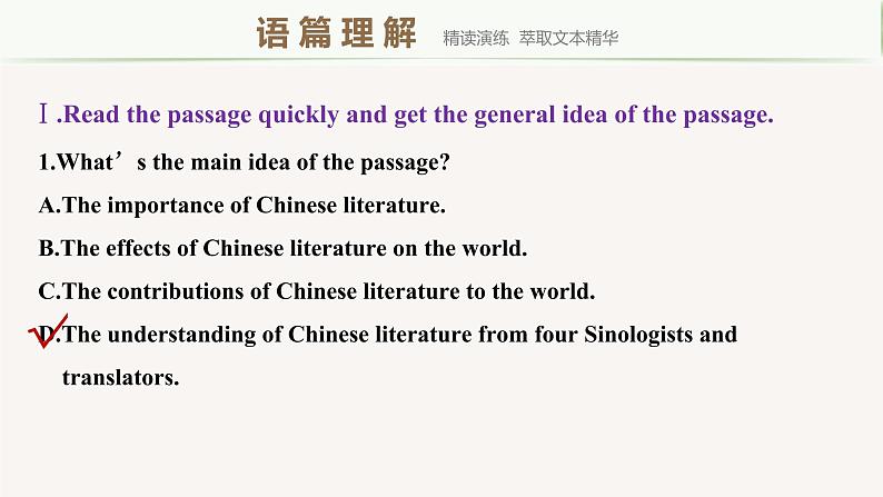 高中外研版英语新教材选修第4册课件+讲义   Unit 3 第03讲  Learning about Language & Developing ideas03