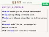 高中外研版英語新教材選修第4冊(cè)課件+講義   Unit 3 第04講  Grammar