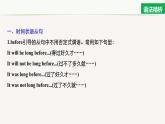 高中外研版英語新教材選修第4冊(cè)課件+講義   Unit 3 第04講  Grammar
