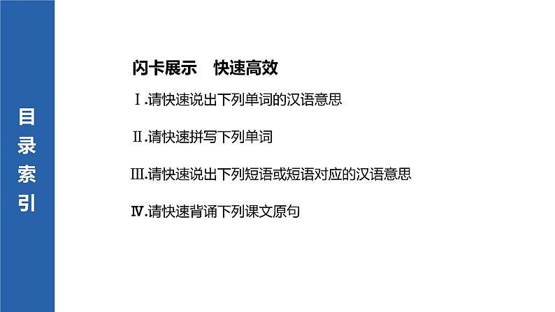 高中外研版英语新教材选修第4册  Unit 3 单元知识复习第1页