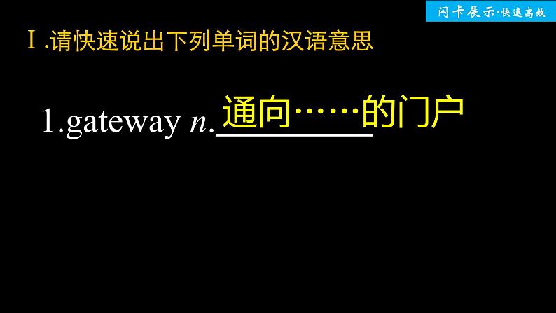 高中外研版英语新教材选修第4册  Unit 3 单元知识复习第2页