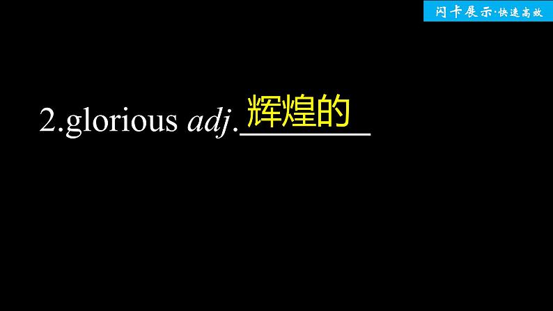 高中外研版英语新教材选修第4册  Unit 3 单元知识复习第3页