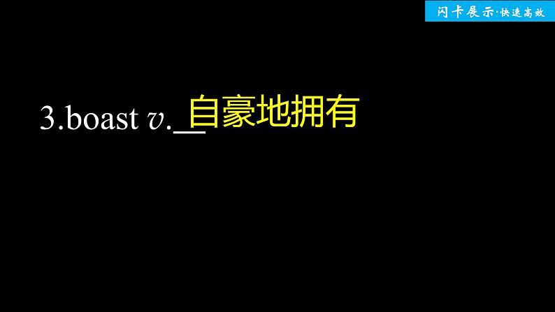 高中外研版英语新教材选修第4册  Unit 3 单元知识复习第4页