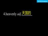 高中外研版英語新教材選修第4冊(cè)課件+講義   Unit 3  單元知識(shí)復(fù)習(xí)