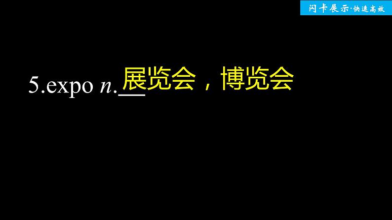 高中外研版英语新教材选修第4册  Unit 3 单元知识复习第6页