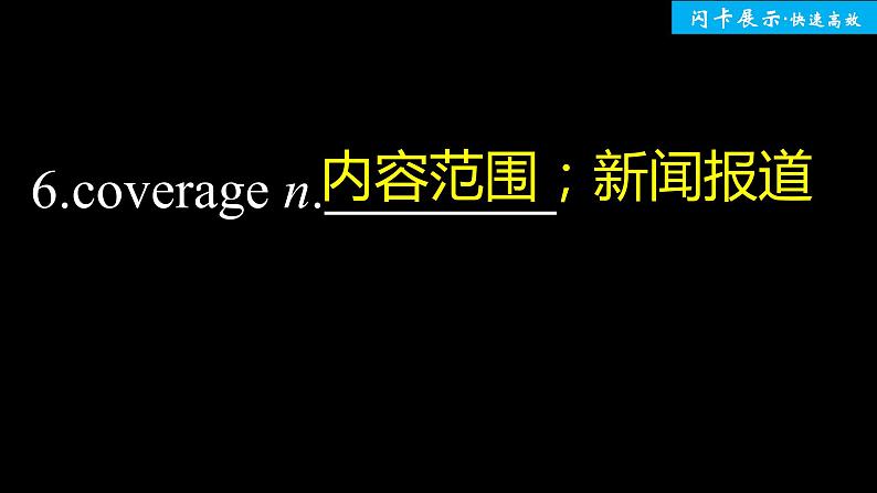 高中外研版英语新教材选修第4册  Unit 3 单元知识复习第7页