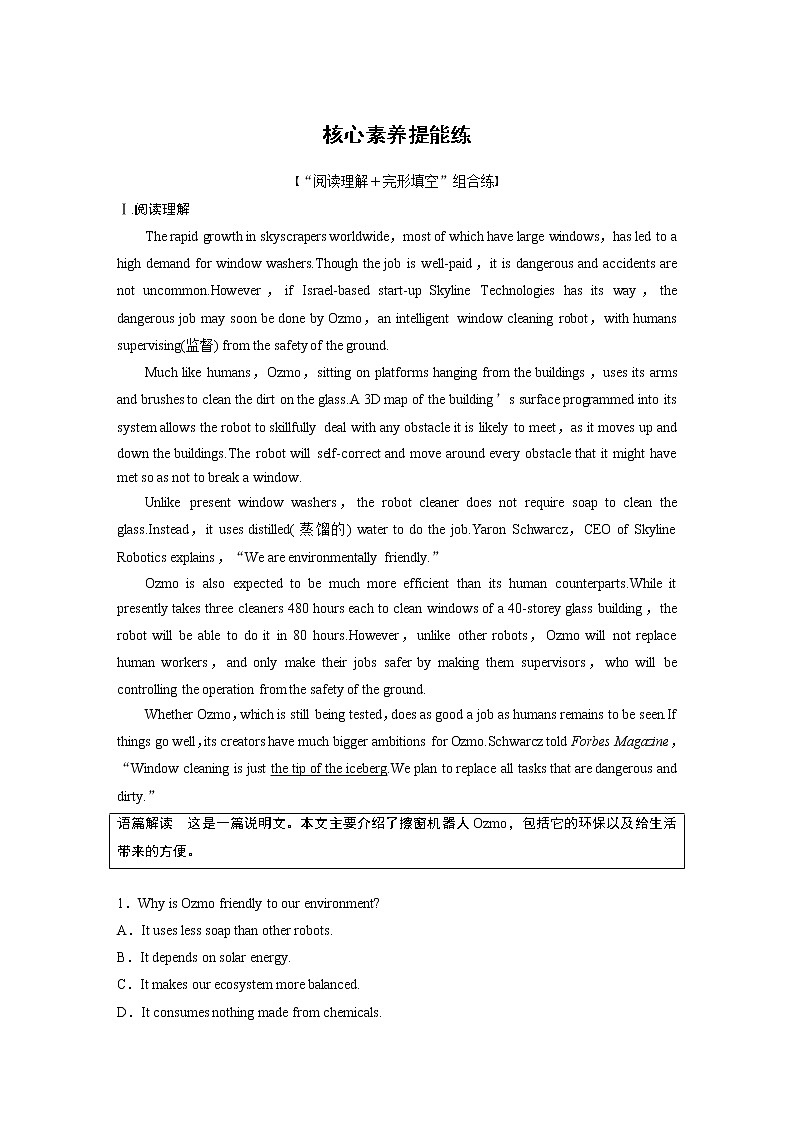 高中外研版英语新教材选修第4册课件+讲义   Unit 3  单元知识复习01