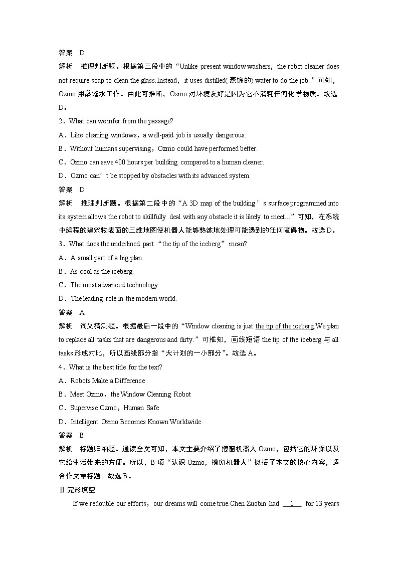 高中外研版英语新教材选修第4册课件+讲义   Unit 3  单元知识复习02