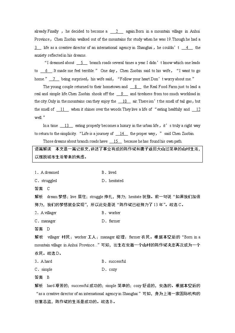 高中外研版英语新教材选修第4册课件+讲义   Unit 3  单元知识复习03