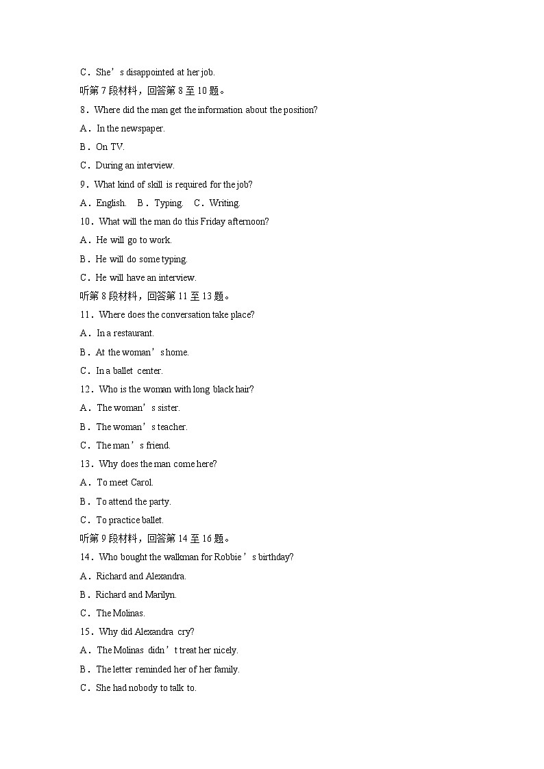 高中外研版英语新教材选修第4册  Unit 3 单元检测卷（3）（含听力）02