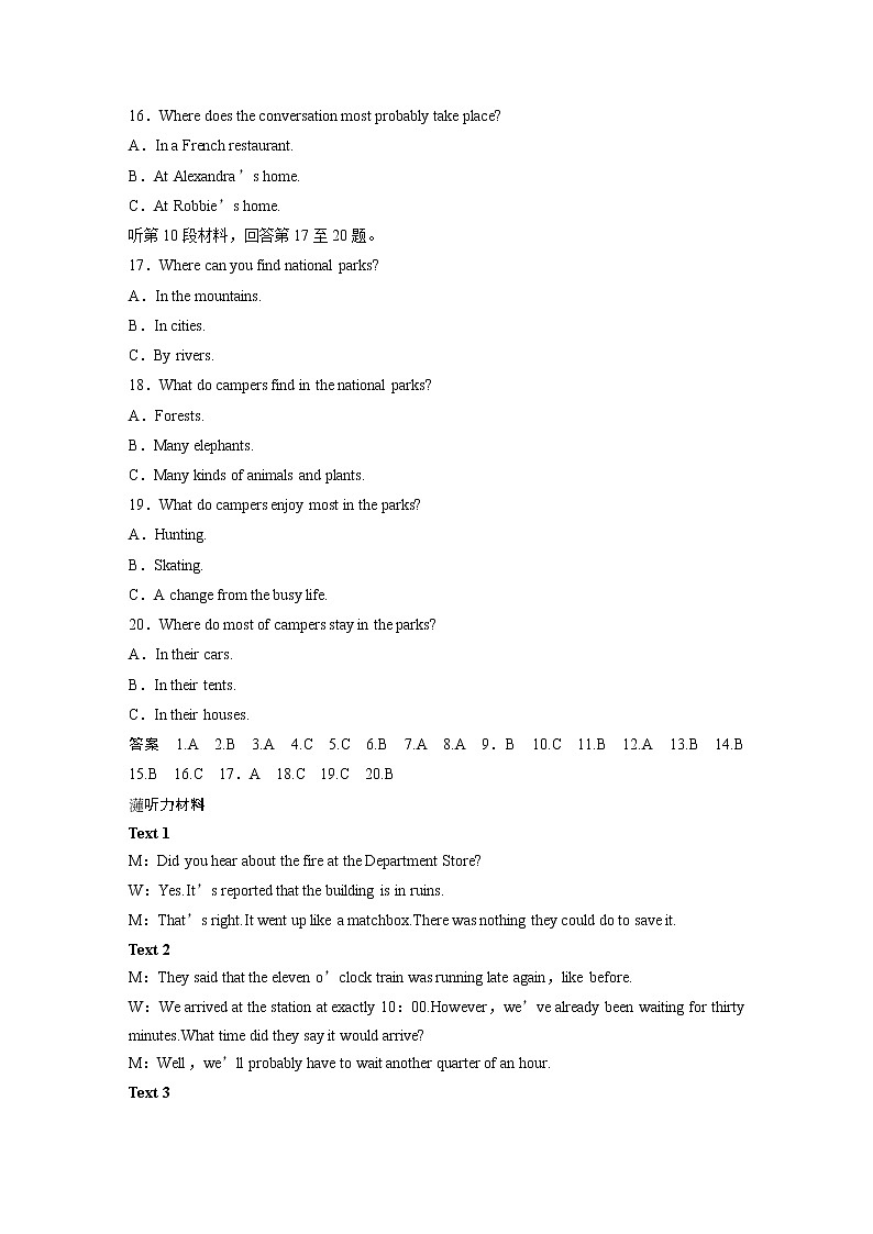 高中外研版英语新教材选修第4册  Unit 3 单元检测卷（3）（含听力）03