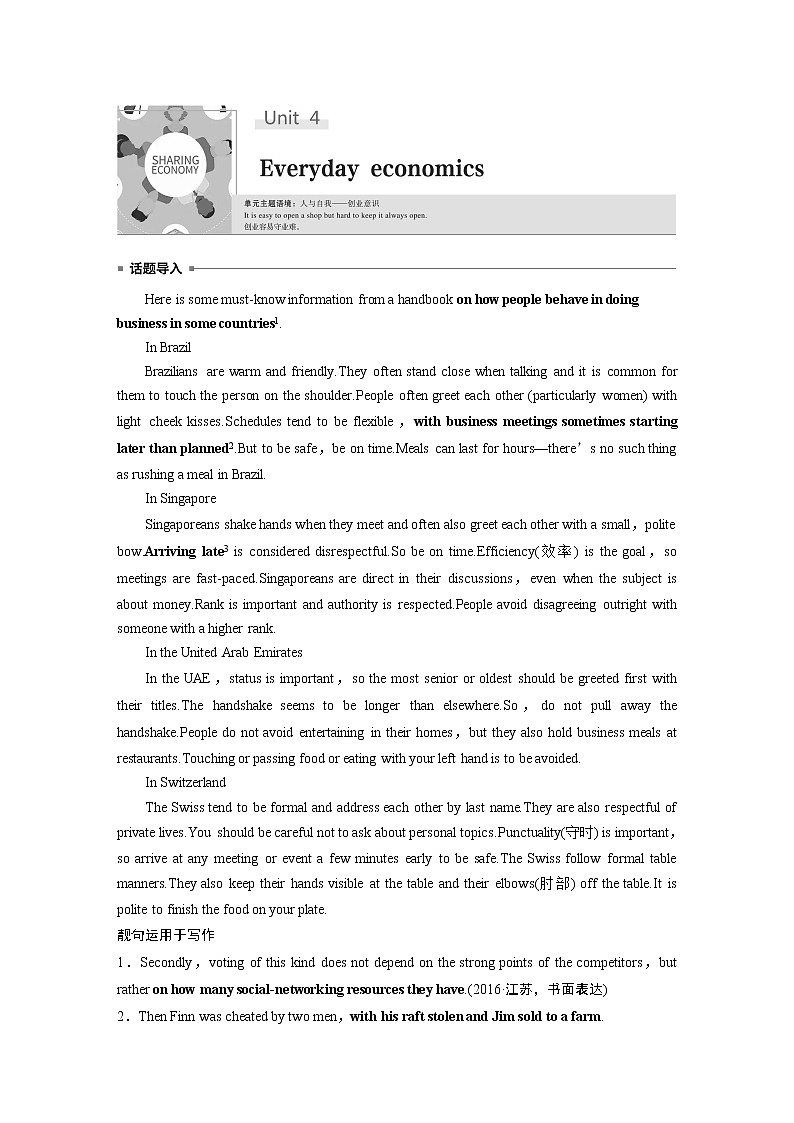 高中外研版英语新教材选修第4册课件+讲义   Unit 4 第01讲  Warming Up & Reading Comprehending01