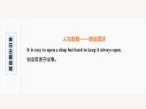 高中外研版英語(yǔ)新教材選修第4冊(cè)課件+講義   Unit 4 第01講  Warming Up & Reading Comprehending