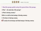 高中外研版英語(yǔ)新教材選修第4冊(cè)課件+講義   Unit 4 第03講  Learning about Language & Developing ideas
