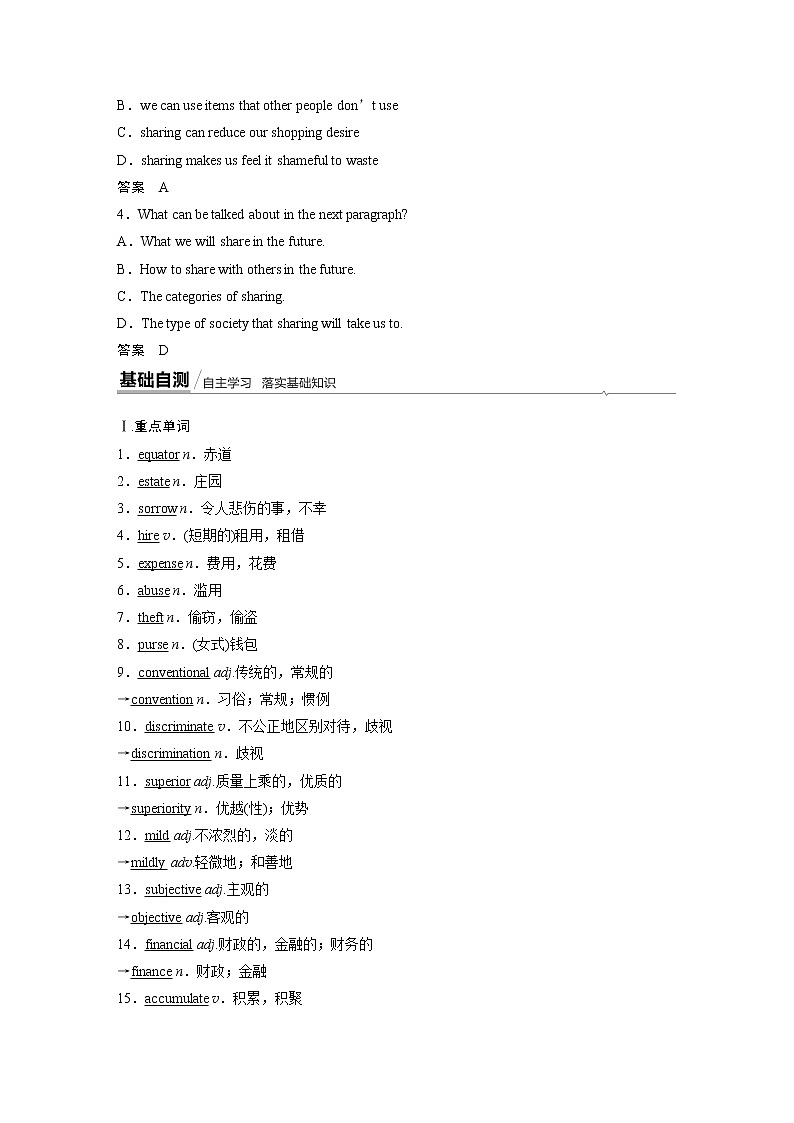 高中外研版英语新教材选修第4册课件+讲义   Unit 4 第03讲  Learning about Language & Developing ideas02
