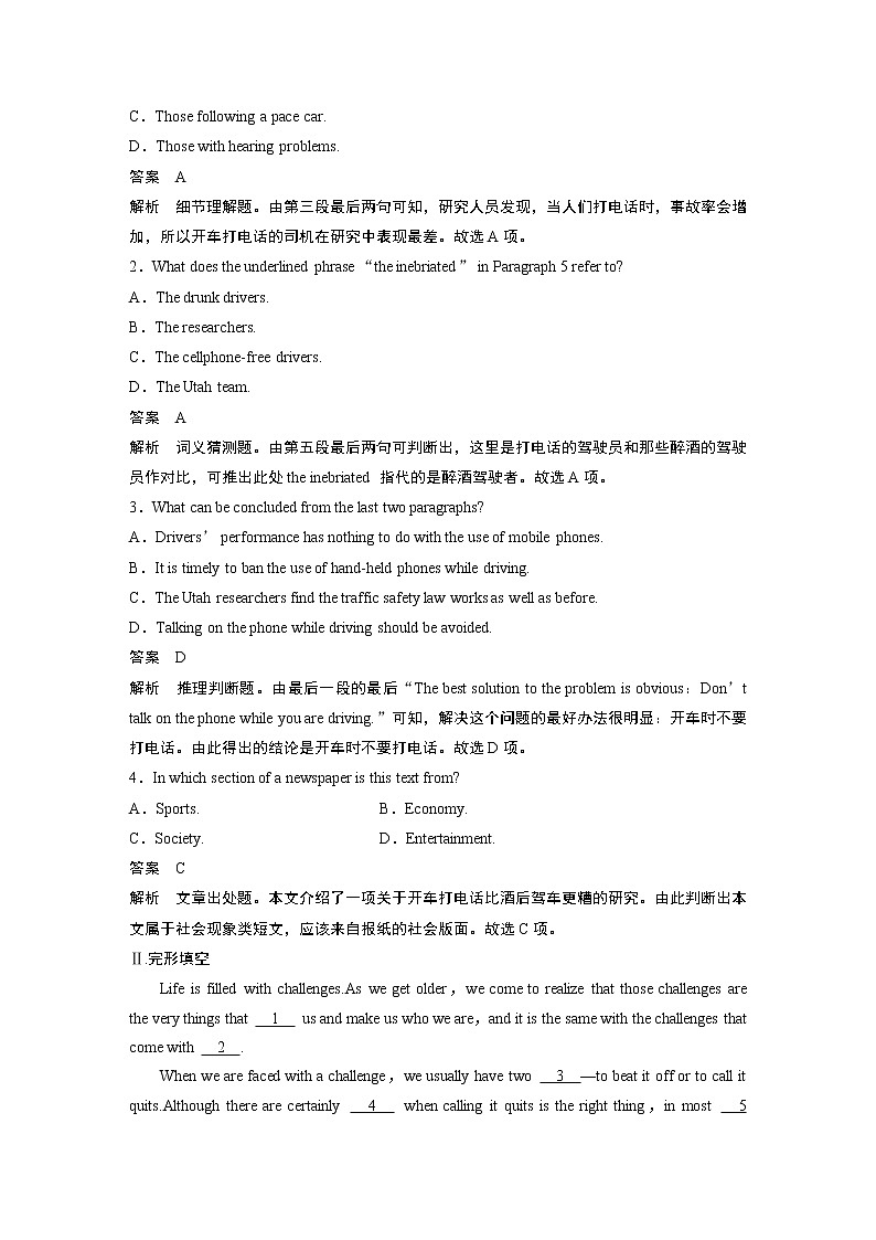高中外研版英语新教材选修第4册课件+讲义   Unit 4  单元知识复习02