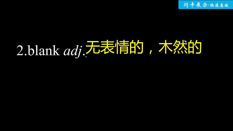 高中外研版英语新教材选修第4册课件+讲义   Unit 4  单元知识复习03