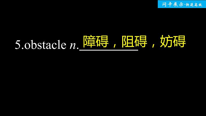 高中外研版英语新教材选修第4册课件+讲义   Unit 4  单元知识复习06