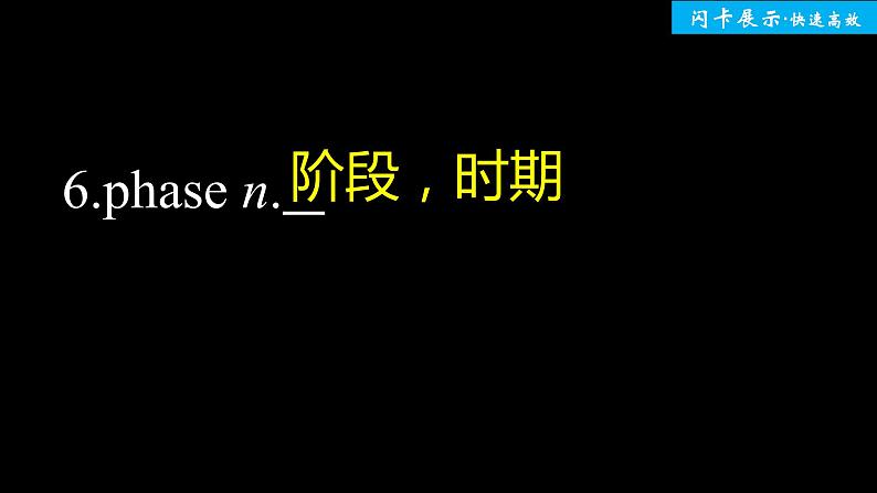 高中外研版英语新教材选修第4册课件+讲义   Unit 4  单元知识复习07