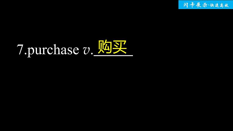 高中外研版英语新教材选修第4册课件+讲义   Unit 4  单元知识复习08