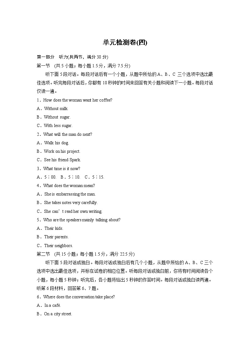 高中外研版英语新教材选修第4册  Unit 4 单元检测卷（4）（含听力）01