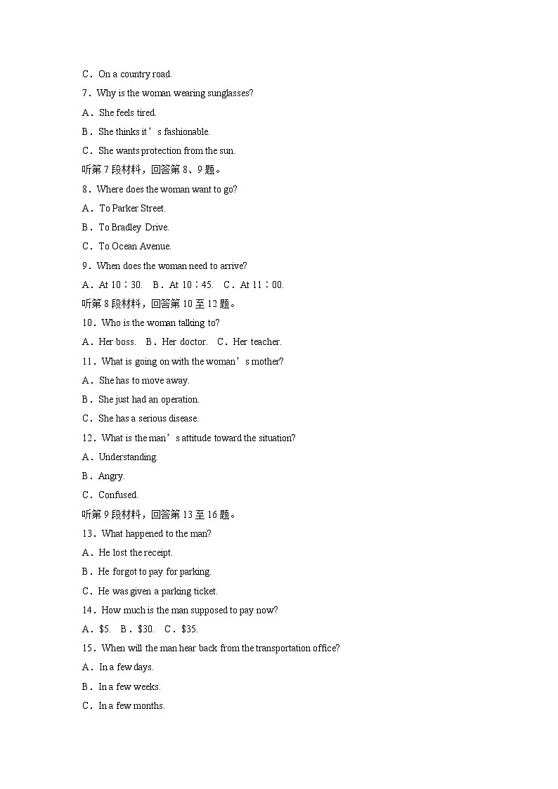 高中外研版英语新教材选修第4册  Unit 4 单元检测卷（4）（含听力）02