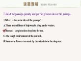 高中外研版英語新教材選修第4冊課件+講義   Unit 5 第03講  Learning about Language