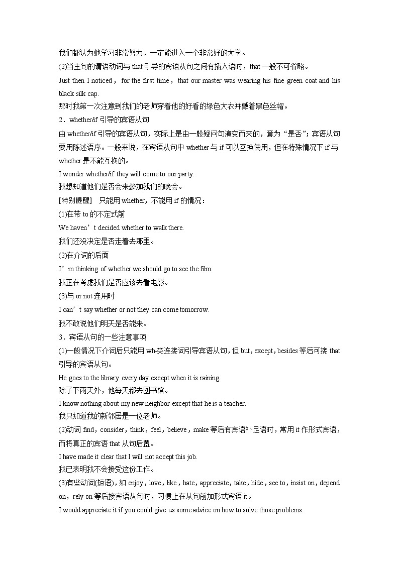 高中外研版英语新教材选修第4册课件+讲义   Unit 5 第04讲  Grammar03