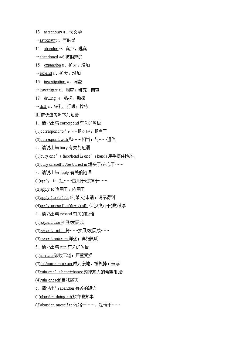 高中外研版英语新教材选修第4册课件+讲义   Unit 5  单元知识复习02