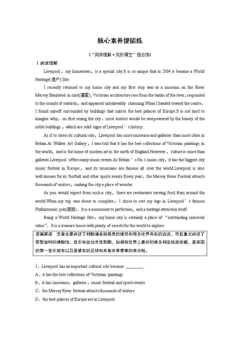 高中外研版英语新教材选修第4册课件+讲义   Unit 5  单元知识复习01