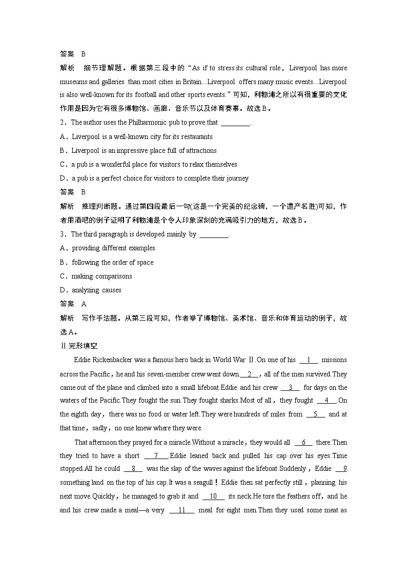 高中外研版英语新教材选修第4册课件+讲义   Unit 5  单元知识复习02