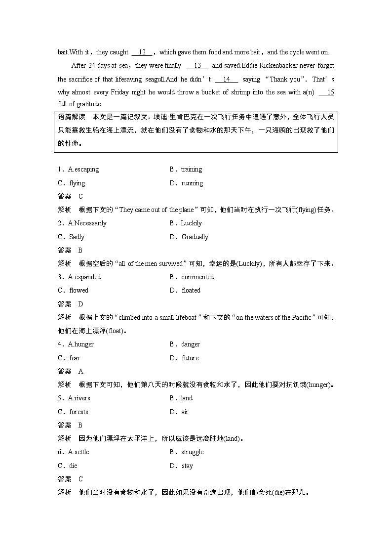 高中外研版英语新教材选修第4册课件+讲义   Unit 5  单元知识复习03
