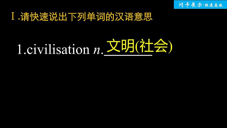 高中外研版英语新教材选修第4册课件+讲义   Unit 5  单元知识复习02