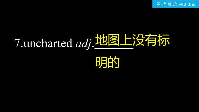 高中外研版英语新教材选修第4册课件+讲义   Unit 5  单元知识复习08