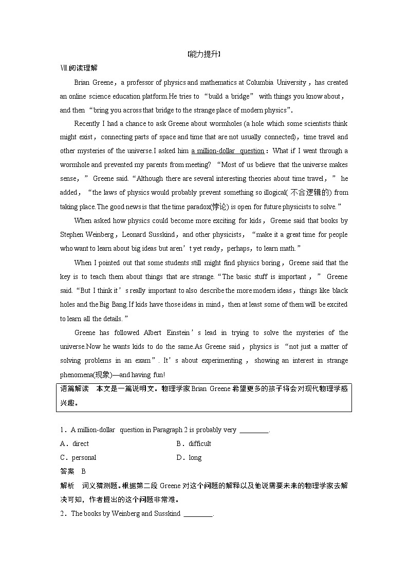 高中外研版英语新教材选修第4册课件+讲义   Unit 5  单元知识复习03