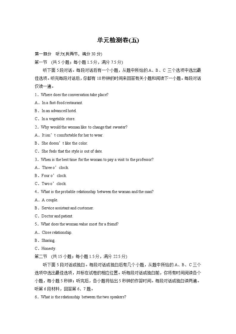 高中外研版英语新教材选修第4册  Unit 5 单元检测卷（5）（含听力）01