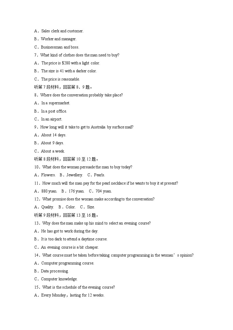 高中外研版英语新教材选修第4册  Unit 5 单元检测卷（5）（含听力）02