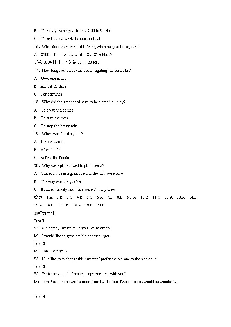 高中外研版英语新教材选修第4册  Unit 5 单元检测卷（5）（含听力）03