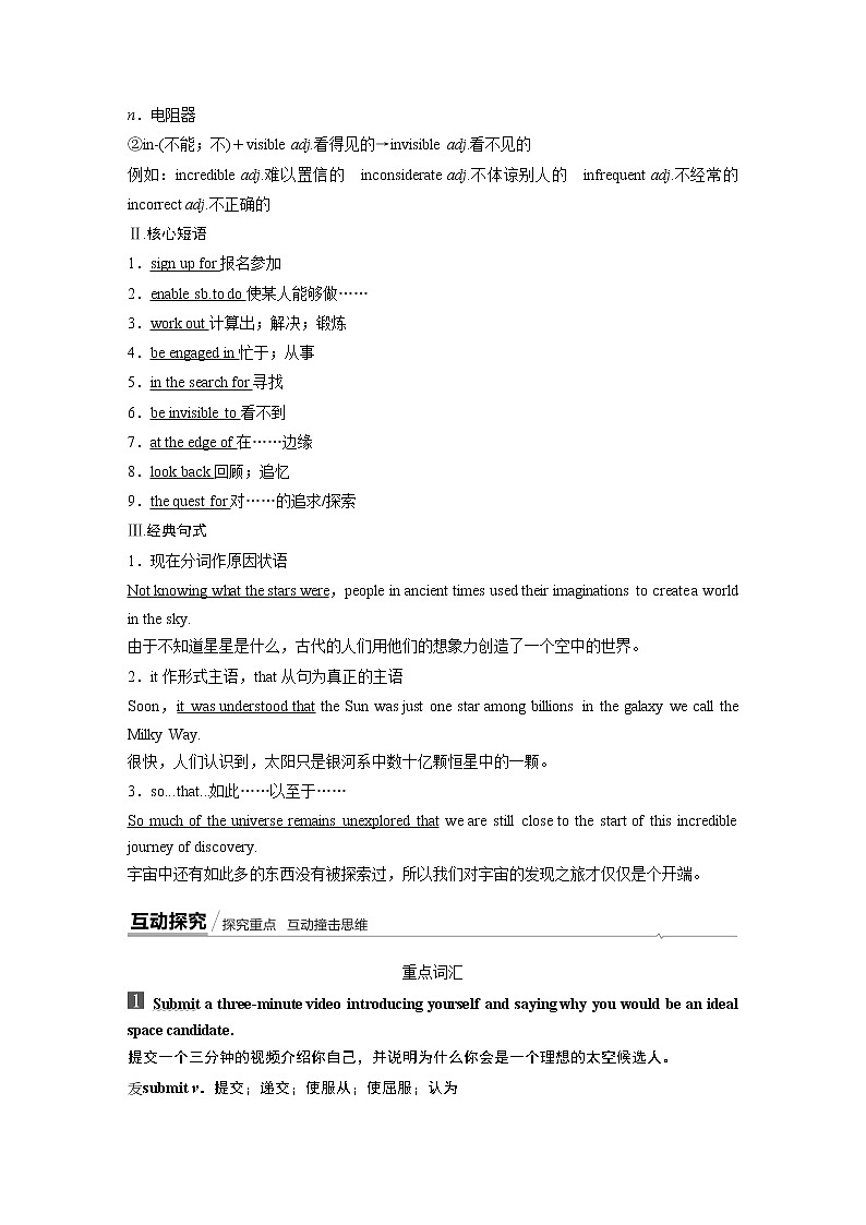 高中外研版英语新教材选修第4册课件+讲义   Unit 6 第03讲  Learning about Language03