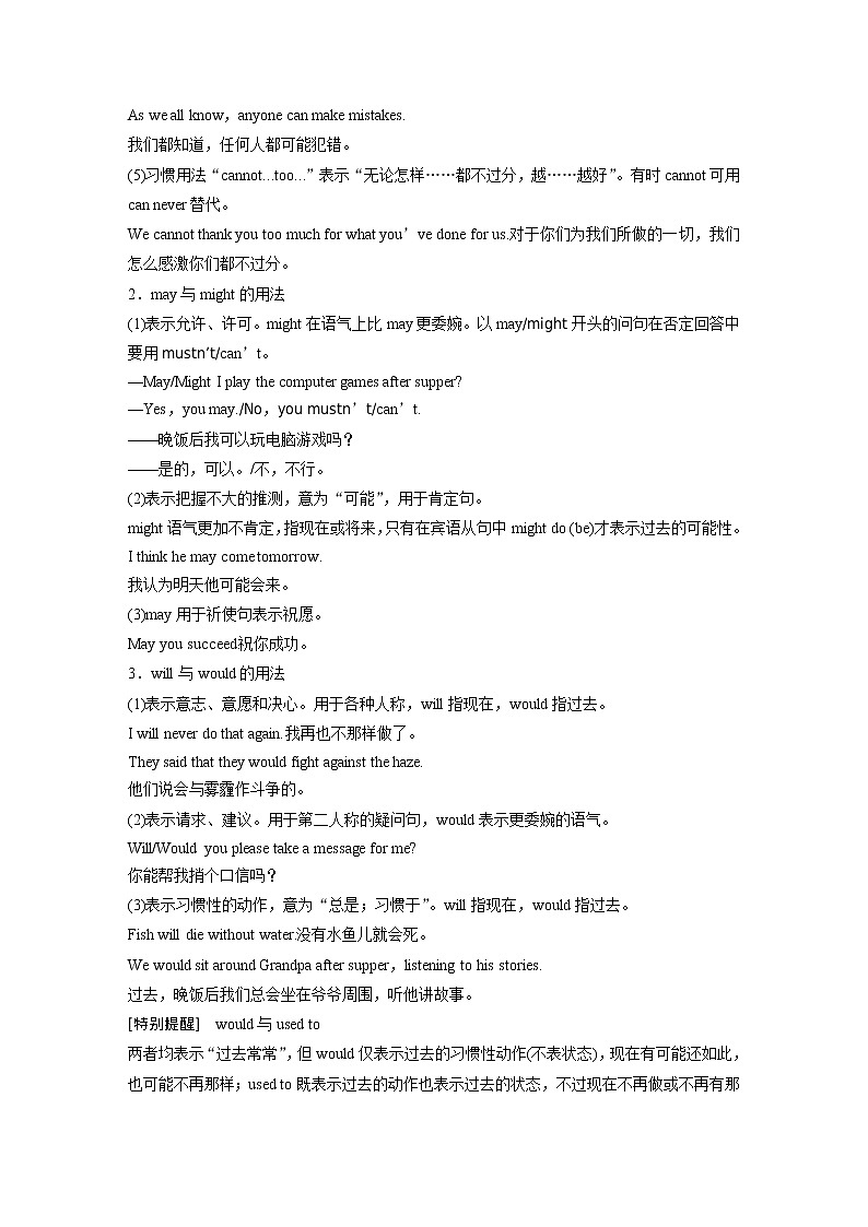 高中外研版英语新教材选修第4册课件+讲义   Unit 6 第04讲  Grammar02