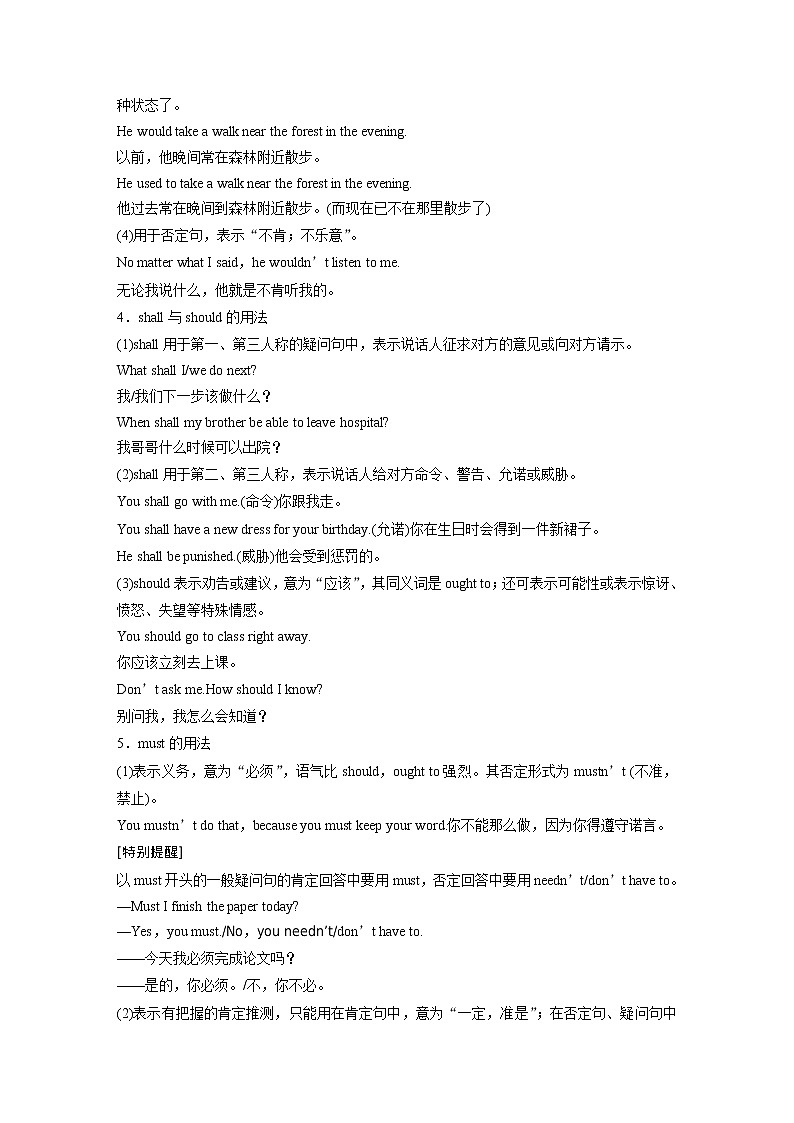 高中外研版英语新教材选修第4册课件+讲义   Unit 6 第04讲  Grammar03